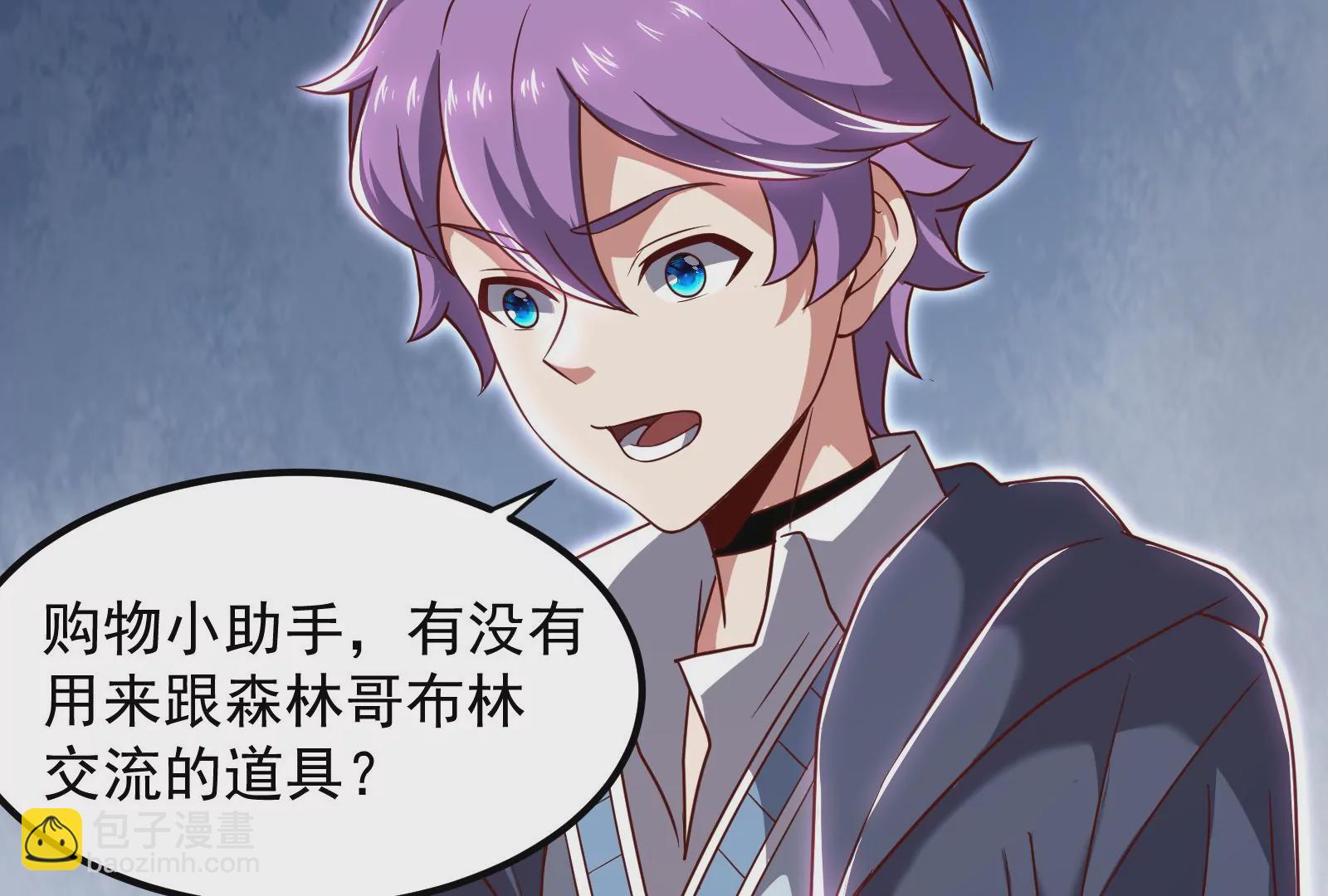 古神遊戲 - 第23話 寶箱！紫色稀有道具！(2/2) - 1